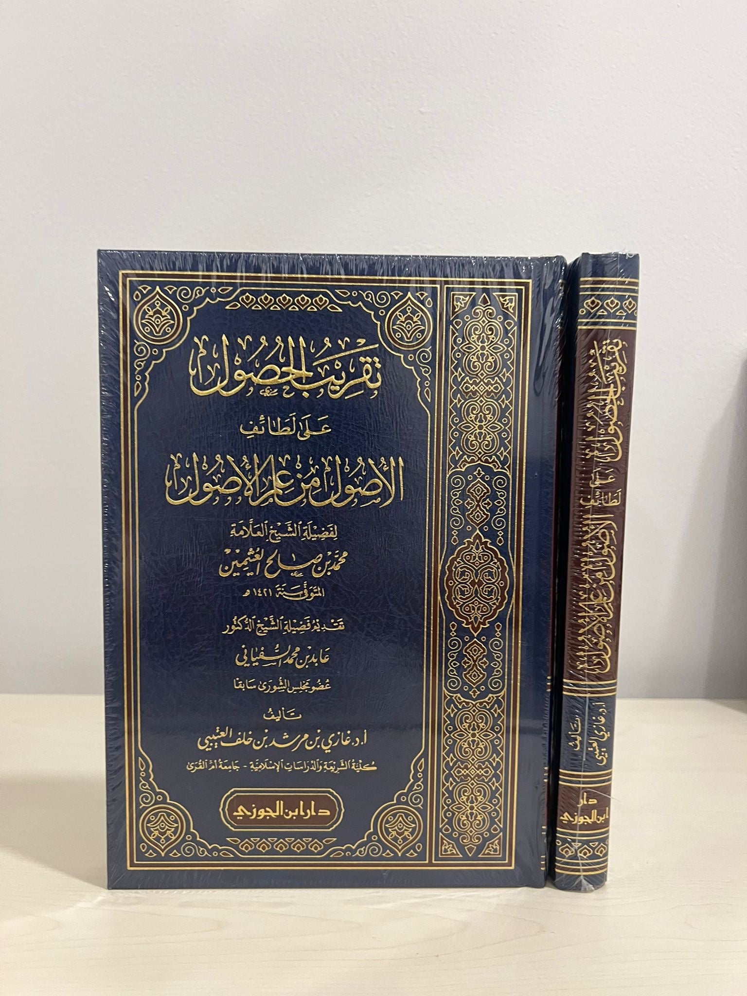 تقريب الحصول على لطائف علم الاصول - الشيخ غازي العتيبي