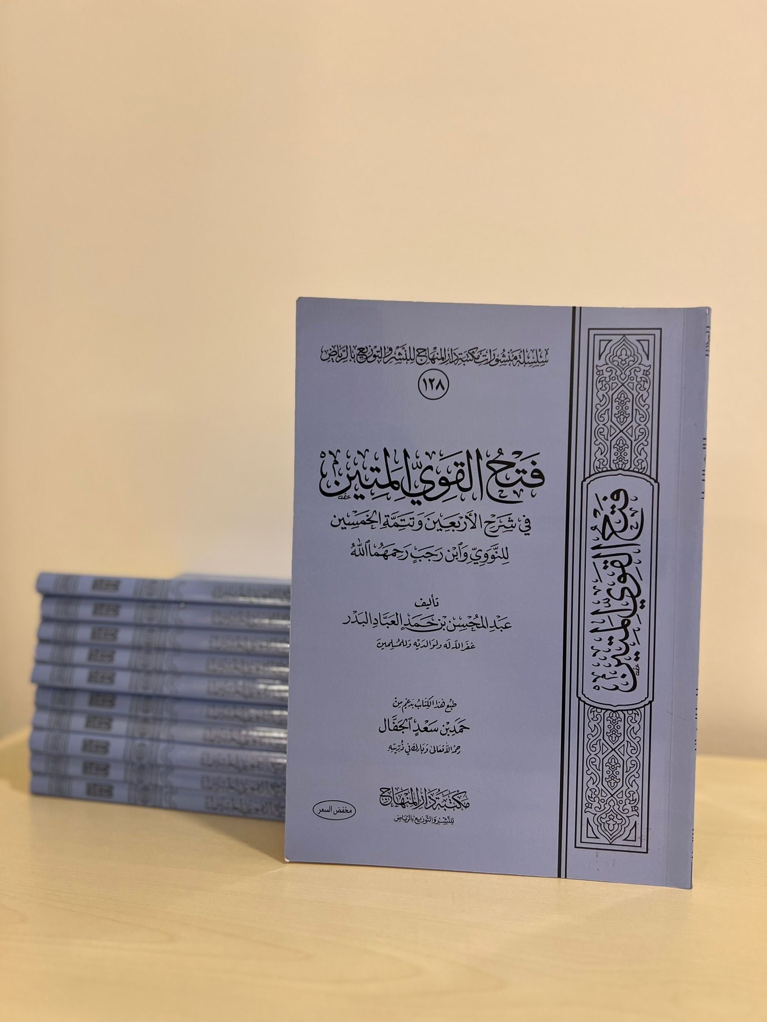 فتح القوي المتين - الشيخ عبدالمحسن العباد البدر