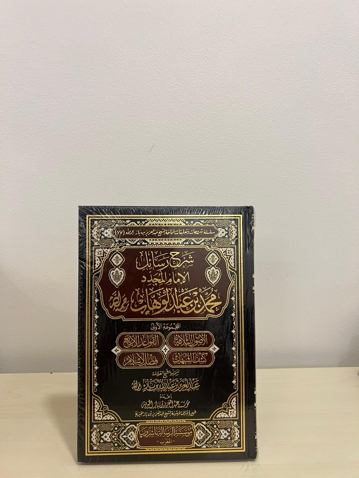 شرح رسائل الإمام المجدد محمد بن عبدالوهاب رحمه الله - - الشيخ ابن باز